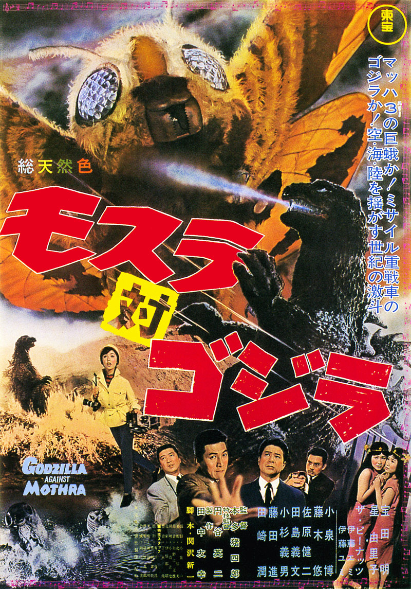 A Guide to Godzilla: Das vergessene Universum der ...