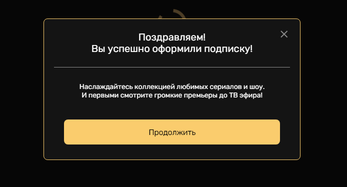 Отключить подписку премьер на андроид