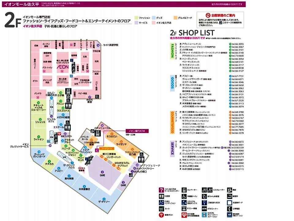 SMART SHOP GUIDEBe SMART! ショッピングをもっと楽しく、よりスマートに。