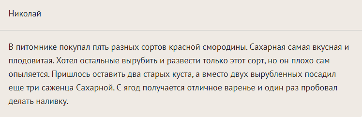 Отзывы садоводов