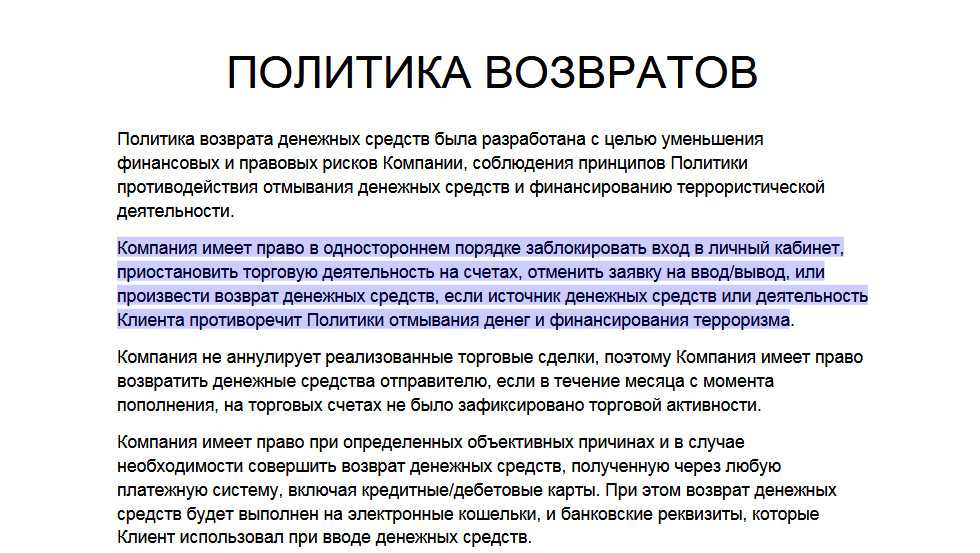 Брокер-однодневка Jet Seleсtor: обзор схемы развода, отзывы клиентов