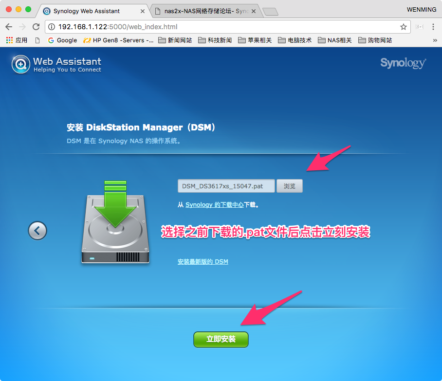 D:\BACKUP\Drivers\DS_Synology_群暉\黑群暉_Synology\黑群暉_洗白教學\201704ada.png