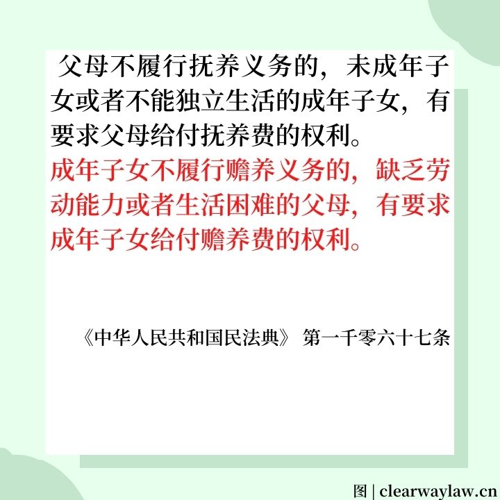 父母没抚养