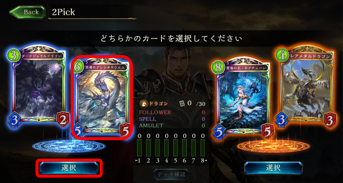 2pick ってどんなモード きょうま先生に教わる初心者向けshadowverse講座 第4回 Cheer Up 毎日のワクワクした暮らしを応援するポータルメディア