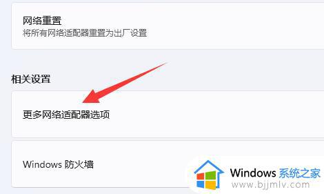 windows11怎么改dns