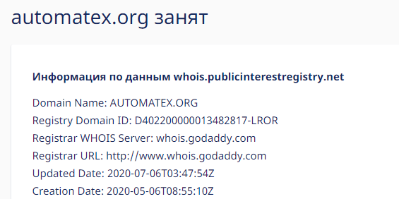 Обзор инвестиционного проекта Automatex: торговые предложения и честные отзывы пользователей