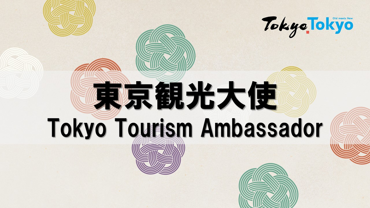 3 VTuber Hololive Dipilih Menjadi Tokyo Tourism Ambassador 2023! - Otaku Mobileague