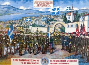 https://cdn.sansimera.gr/media/photos/main/lg/Ioannina_liberation_1913-1.jpg