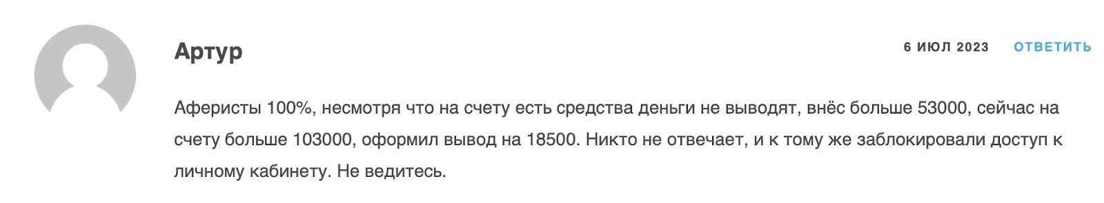 Nexus Fin: отзывы клиентов о работе компании в 2023 году