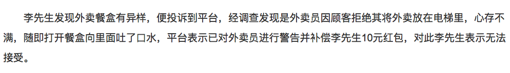 外卖包装封签或封口以保证打开后无法复原