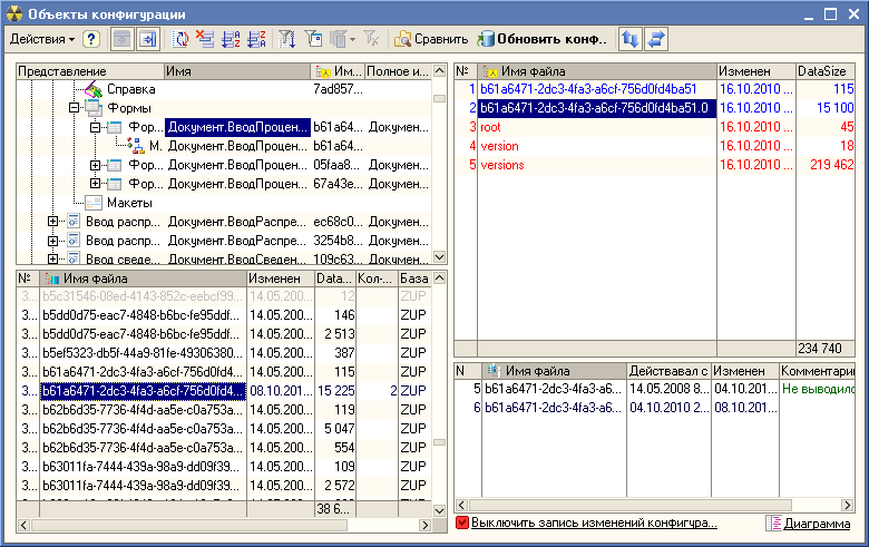 Configsave 1c где найти