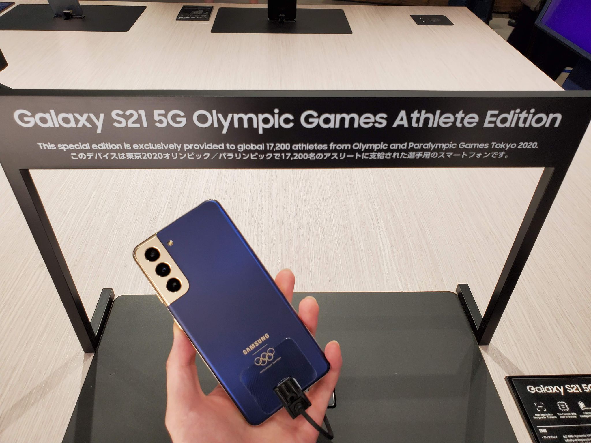 Galaxy S21 5G Olympic Games Athlete Edition