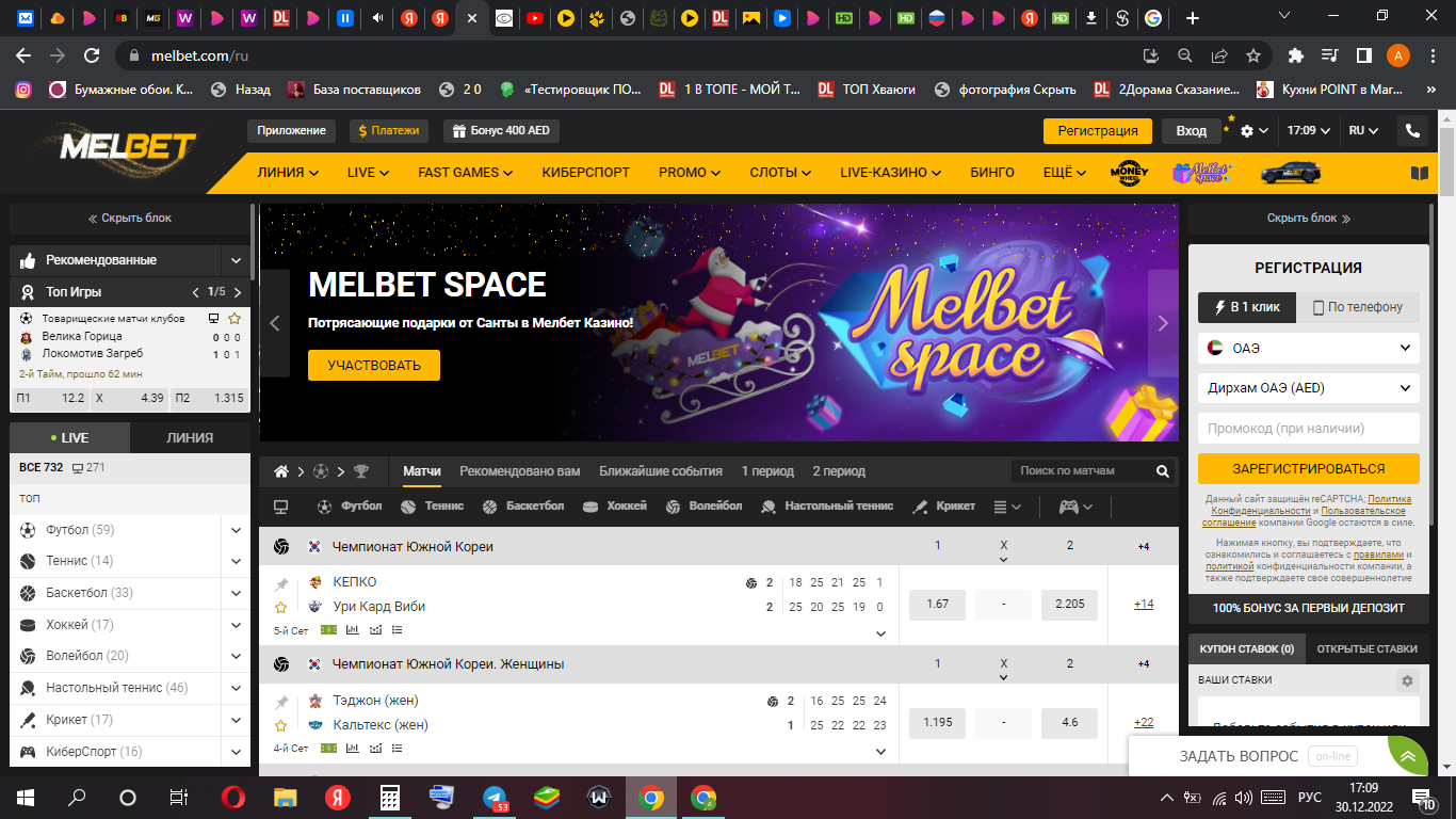 Букмекерская контора Melbet