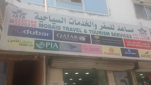 مساعد للسفر والخدمات السياحية 