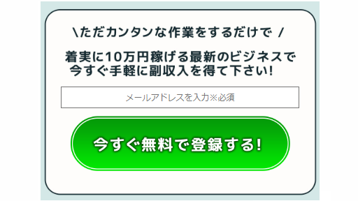 副業 詐欺 評判 口コミ 怪しい TASKRAVE