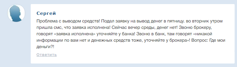 Обзор CFD-брокера 24FXG: суть развода и отзывы трейдеров