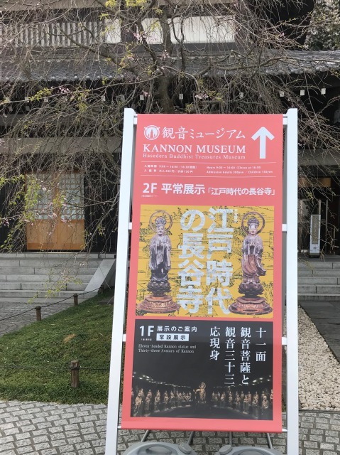 長谷寺 神奈川県鎌倉市 ９ｍを超える長谷寺式十一面観音さまと観音ミュージアムを堪能 ストイックに仏像