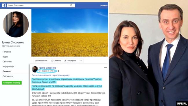 У той же день у «Фейсбук» вона прозвітувала, що зустрічалася із заступником міністра Віктором Ляшком