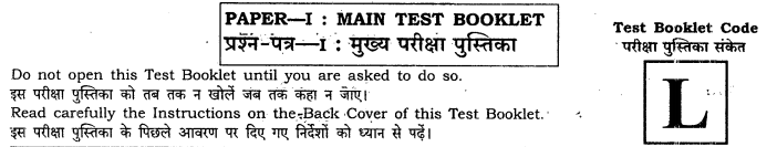 CTET - SEPT 2014-Paper-1-code-L.png