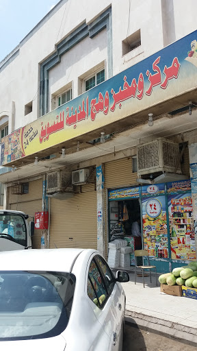 مركز ومخبز وهج المدينة للتسويق 