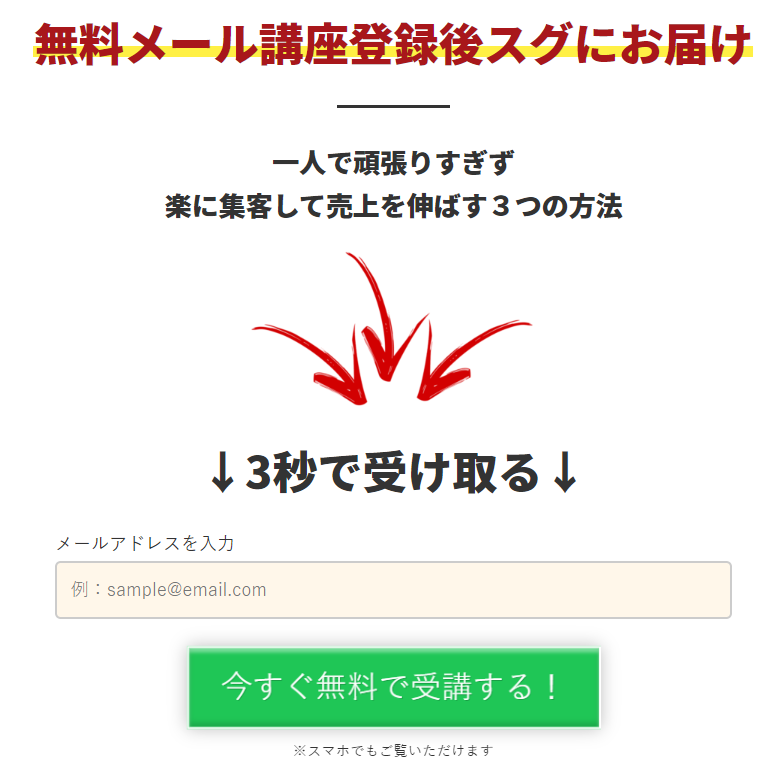 副業 詐欺 評判 口コミ 怪しい 魔法の脳心理学マーケティング 泉雄介