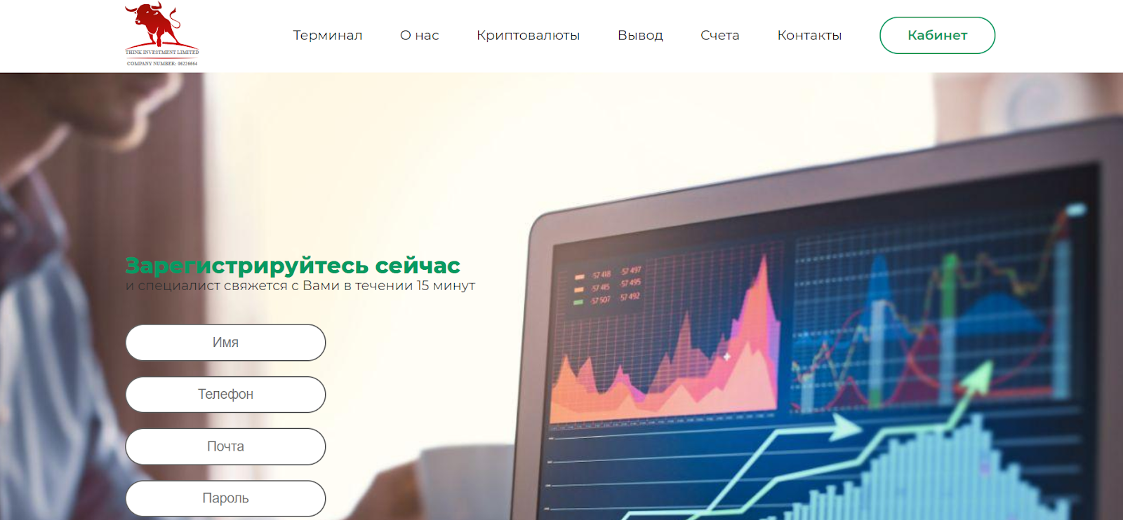 Обзор площадки для торговли цифровыми активами Think Investments Limited, отзывы трейдеров