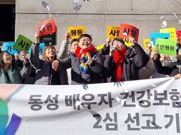 A groundbreaking decision by a South Korean court accords legal recognition to same-sex couples.