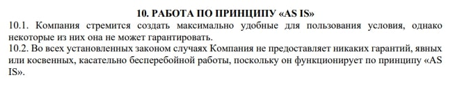 Обзор предложений TrandMarkets: условия сотрудничества, отзывы