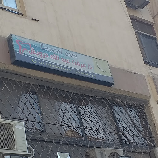 عيادة الدكتور/ محمد حسن ،جو سمايل - صورة 6