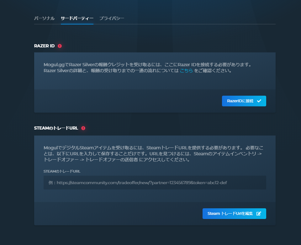 Ja Steamトレードurlについて Steam Trade Url