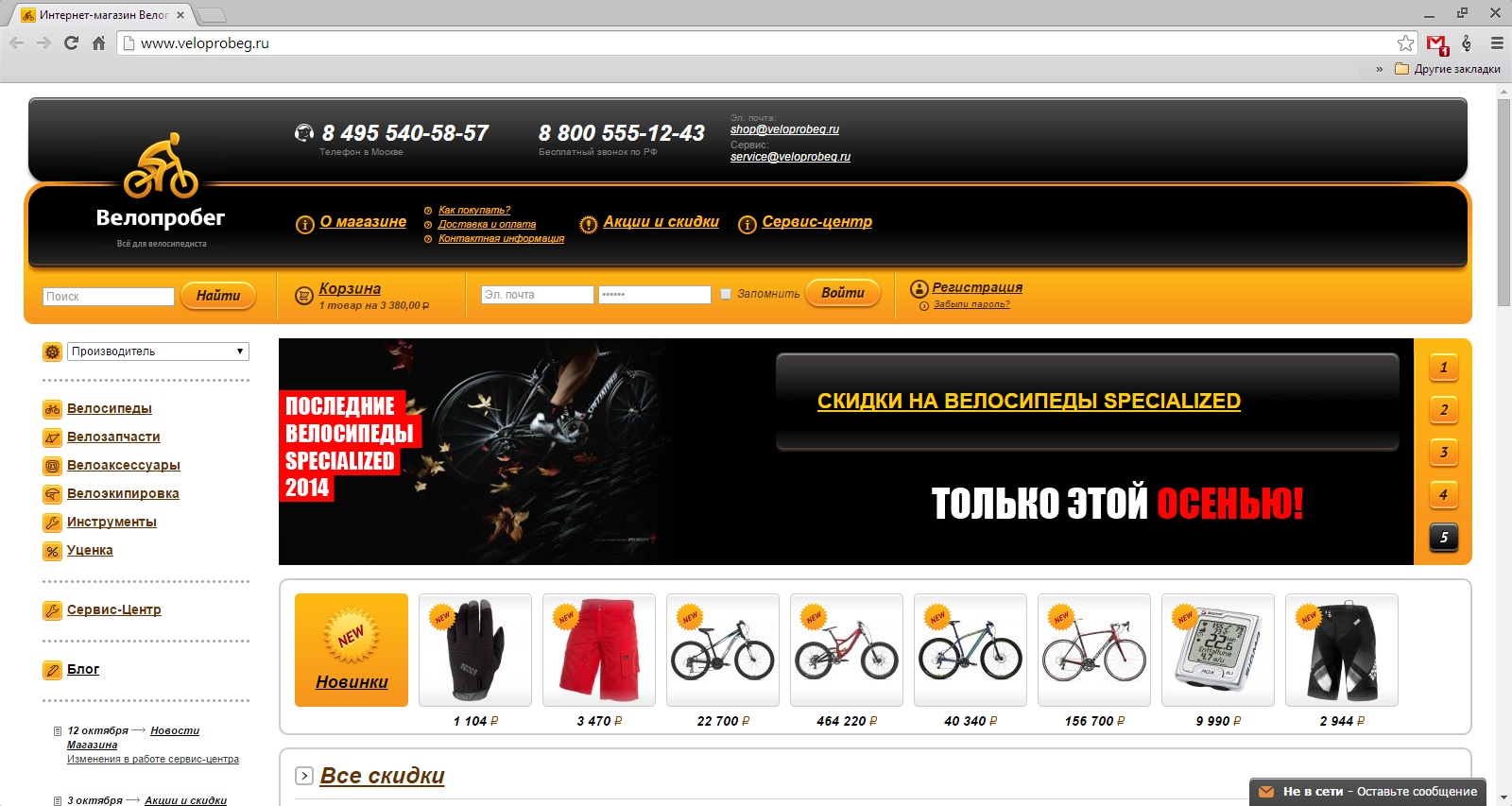 Блог им. AnzorShuhov: Обзор отечественных онлайн магазинов
