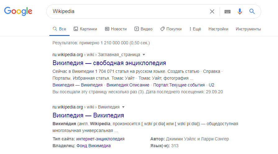 выдача Google по навигационному запросу