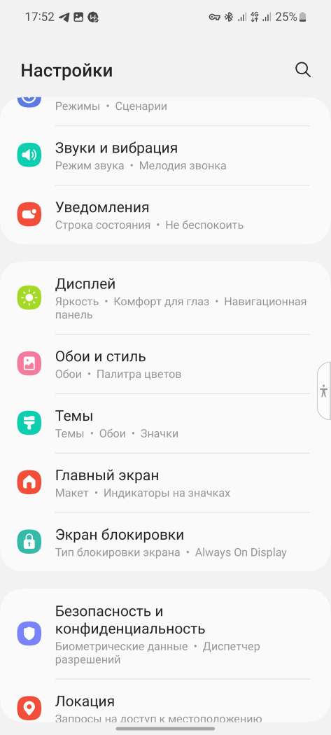 установка приложения Фонбет для Андроид 4