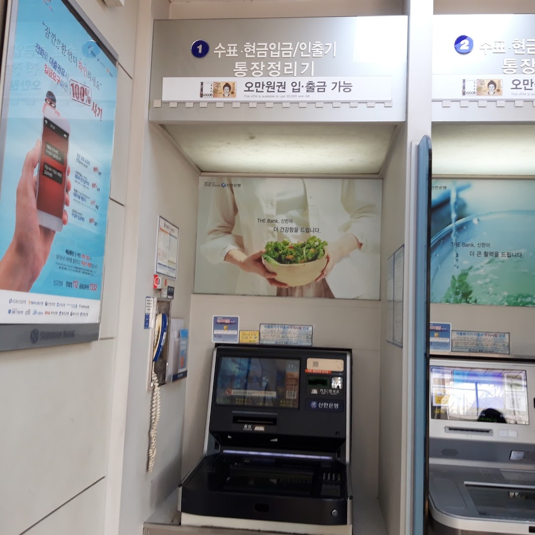 신한은행 동대문점 ATM