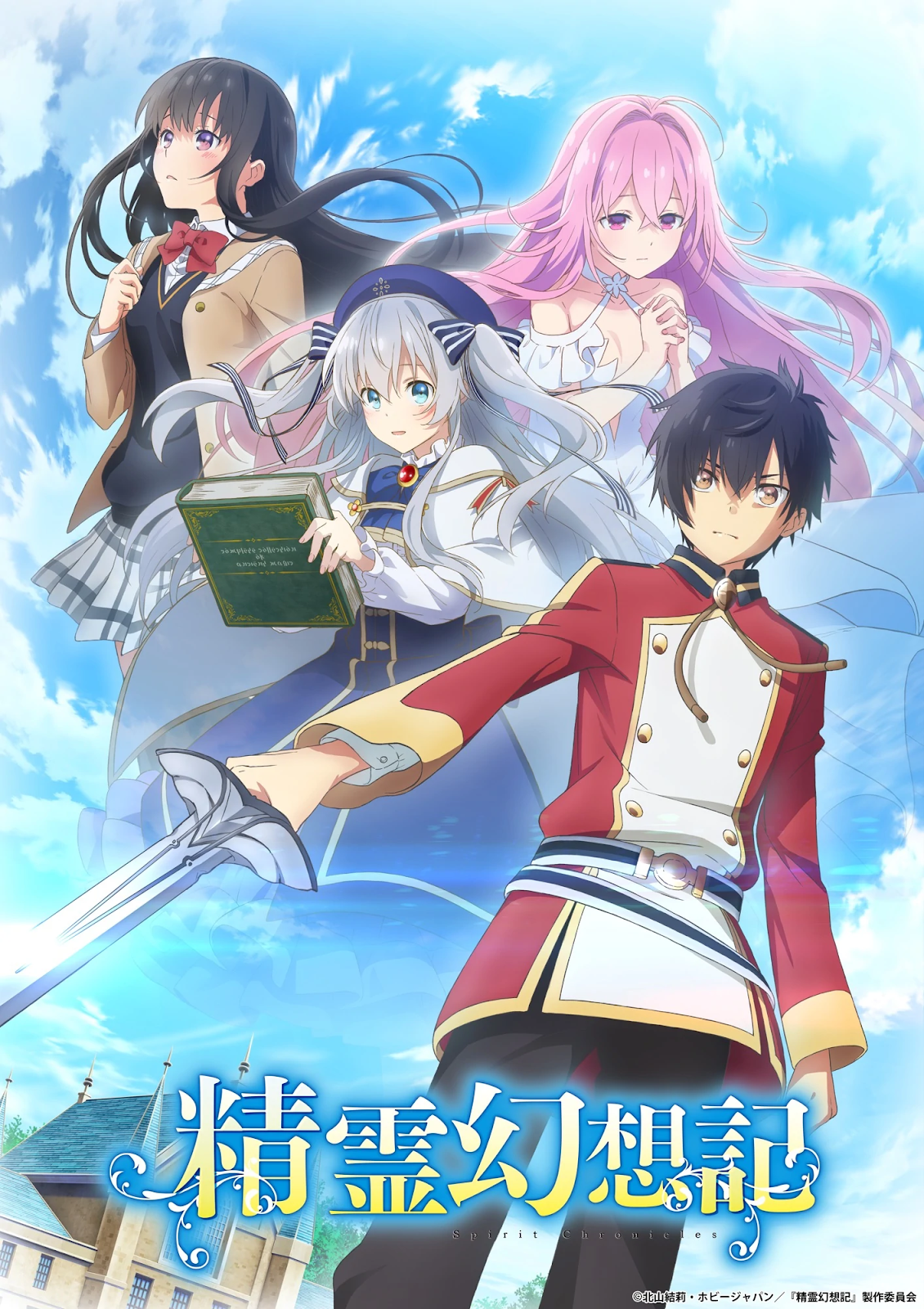 Seirei Gensouki: Spirit Chronicles | Anime Review | Pinnedupink.com