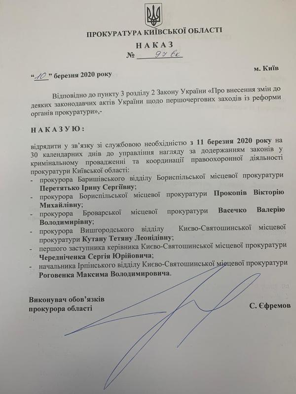 Через зв&#8217;язки з Карплюком: колектив місцевої прокуратури виступив проти прокурора Киричука