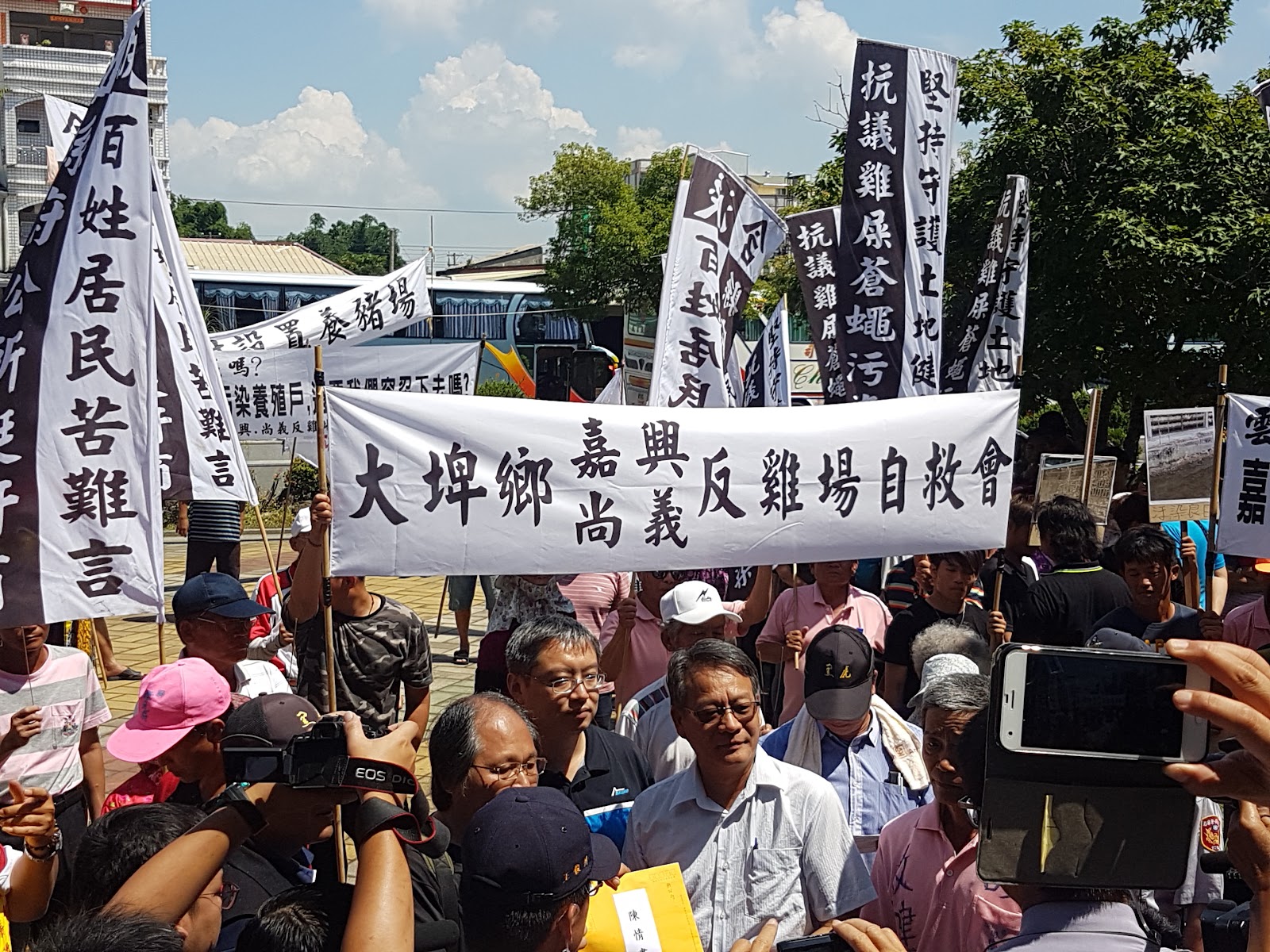 誰的農業首都?(一)─《尖山腳反財團設置大型畜牧場自救會》陳情行動