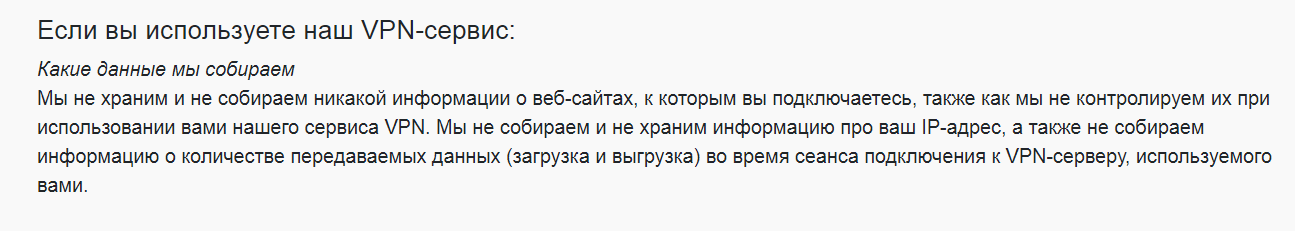 Бесплатный vpn для Linux