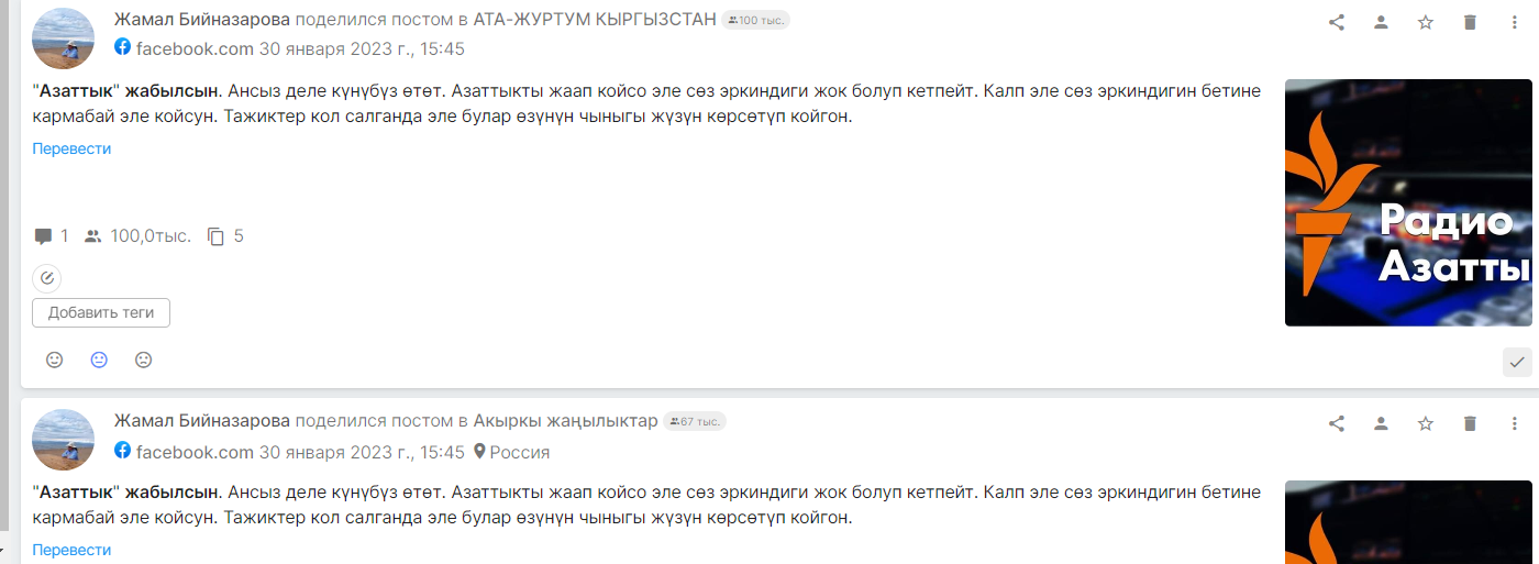 Uiz5yb95jc9nvjk1lrw6ar4nuzmoab8vghjdlgyxba6d7qo3mevjs3otledcdh6 qdl apirpqdwbcn4u1lmvht3714oy78tvbnrvfrmcrszd80c lmjqglockpje3jgo9dhgtr48y8ro q4mb4gd20 фактчек: “кактус медиа” менен “азаттыктын” жабылышын талап кылгандар кимдер?  