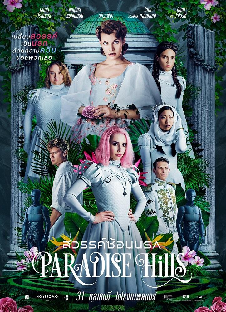 5.PARADISE HILLS 