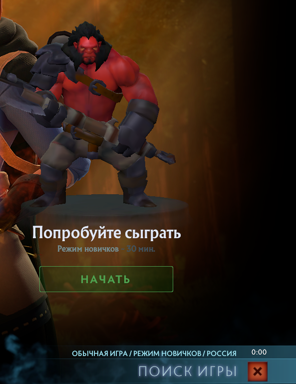 Как пройти тренировку по Dota 2? Почему Данные2