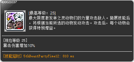 skill_400021037