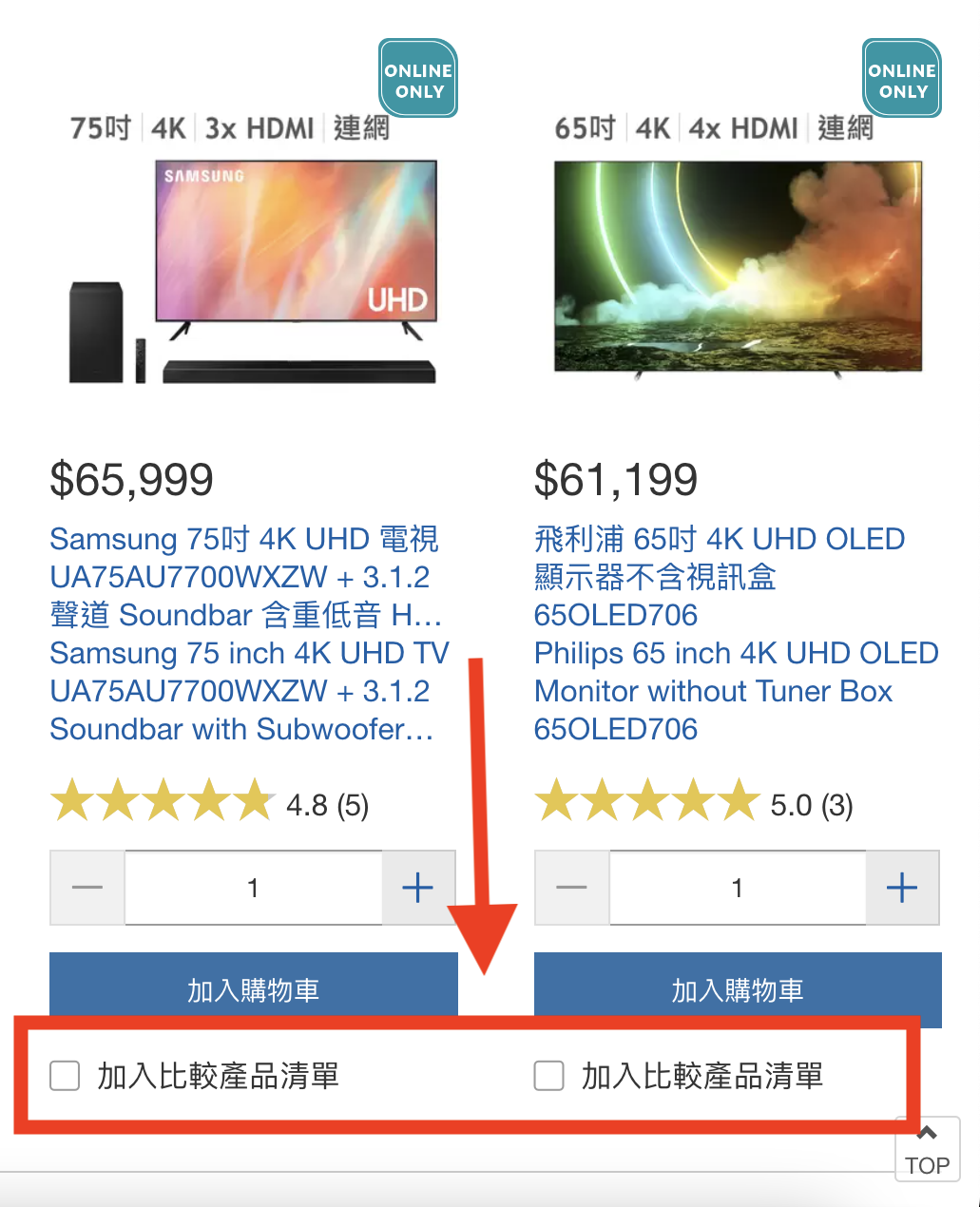 Costco 加入比較清單