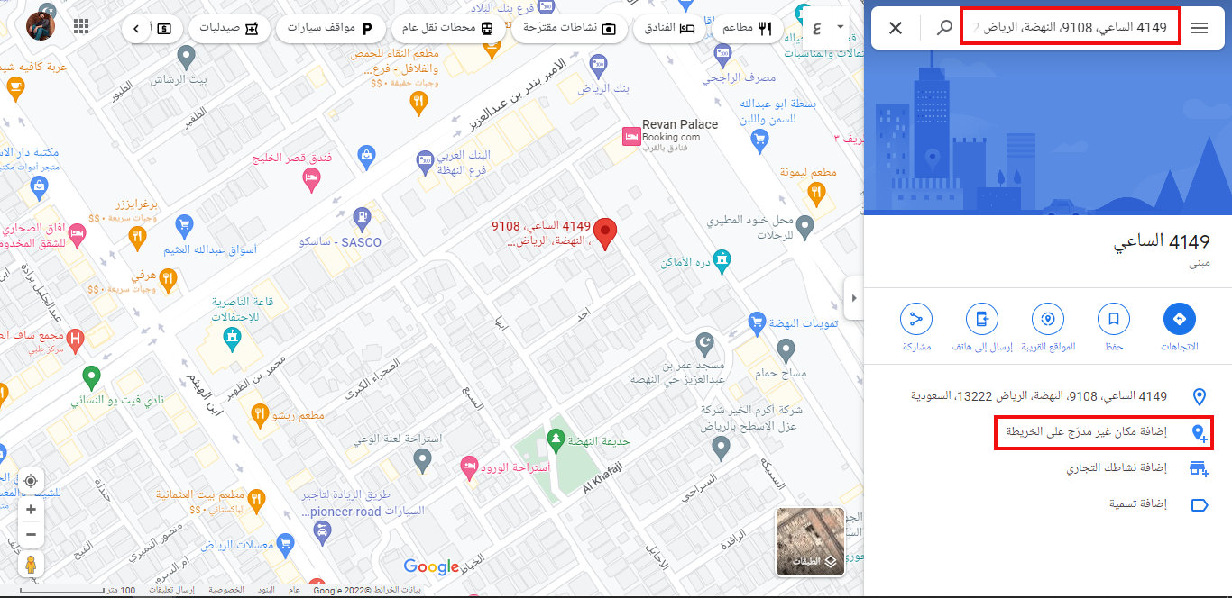كيفية إضافة عمل إلى خرائط جوجل Google Maps؟ شرح كامل