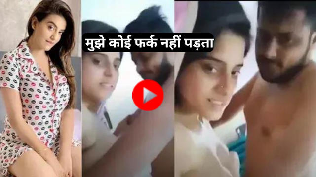  Akshara Singh MMS Video: भोजपुरी एक्टर अक्षरा सिंह एमएमएस वीडियो देखते ही लोग चौक जाते हैं