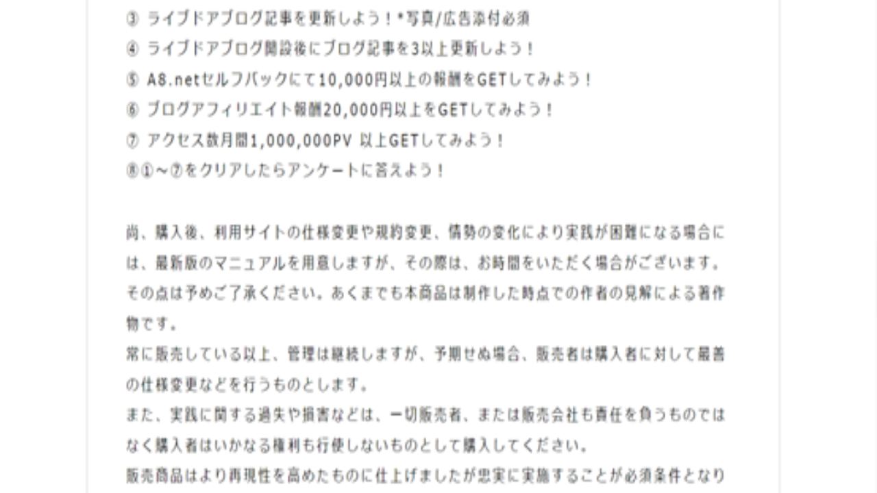 副業 詐欺 評判 口コミ 怪しい 1st