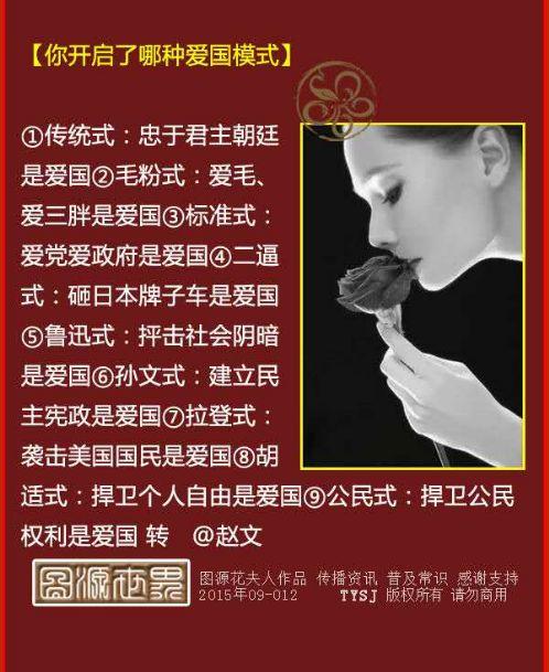 中共抗战大阅兵:网友借机纪念“六四”大屠杀