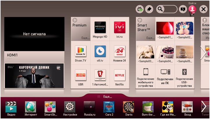 LG Smart TV меню. Меню смарт телевизора LG. Телевизор смарт ТВ меню. Меню приложений LG Smart TV.