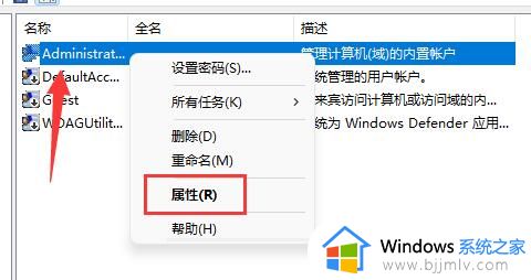windows11用户名怎么改