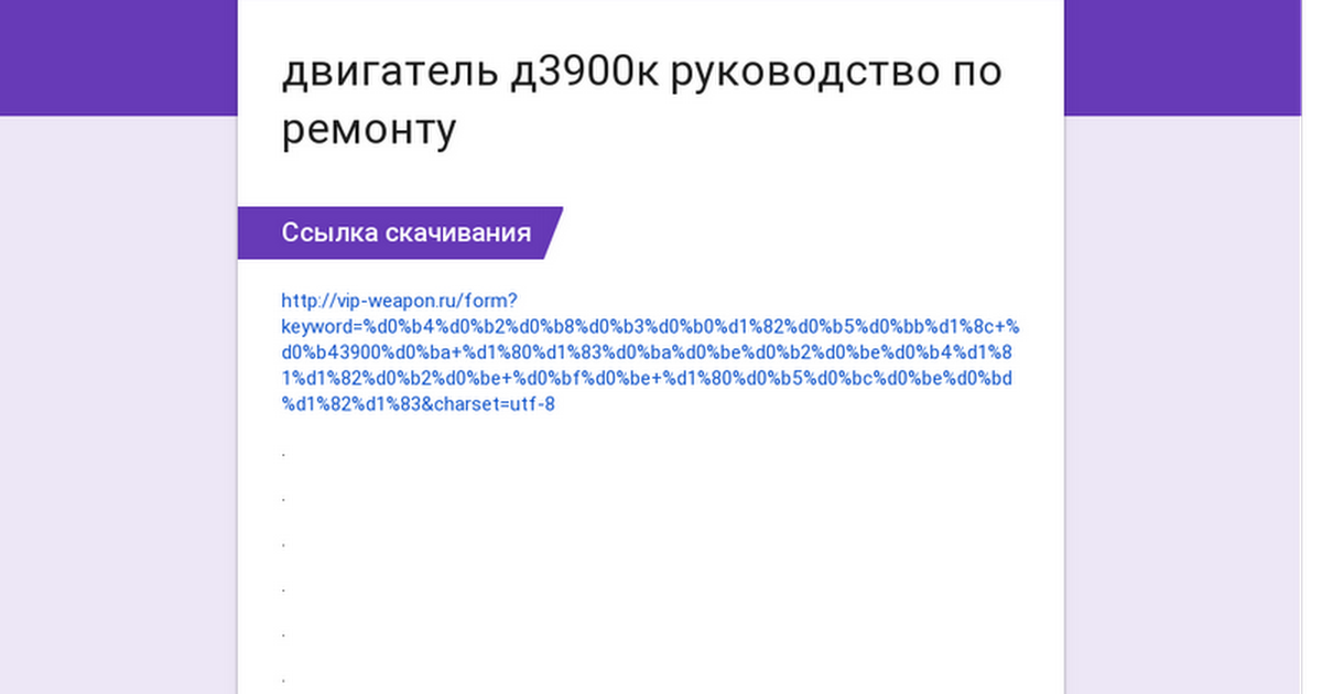 Руководство По Ремонту Погрузчика Nissan.doc